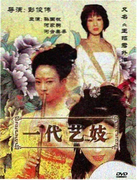 铜色航线剧集整理封面